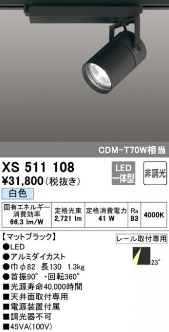 XS511108