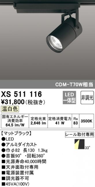 XS511116