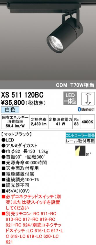 XS511120BC