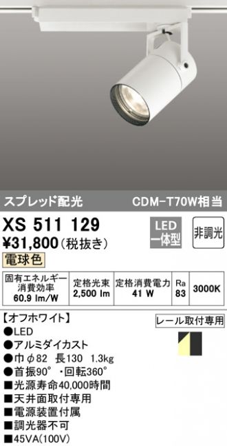 XS511129