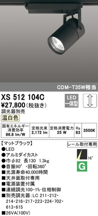 XS512104C