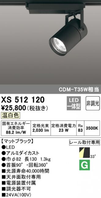 XS512120