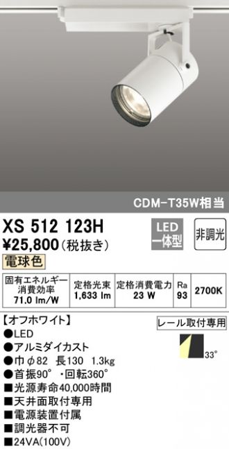 XS512123H
