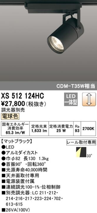 XS512124HC