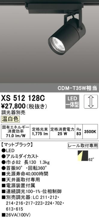 XS512128C