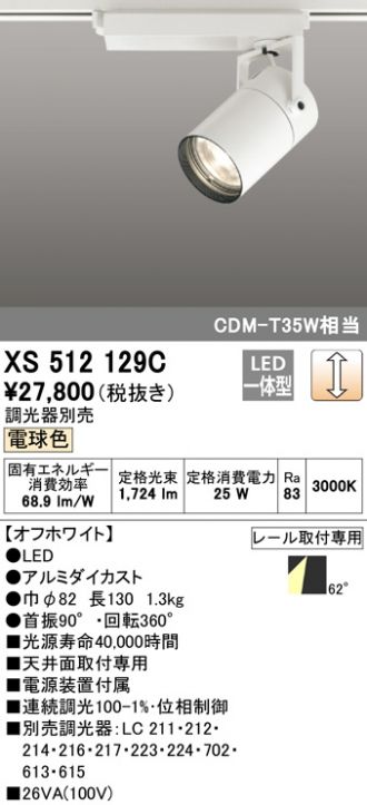 XS512129C