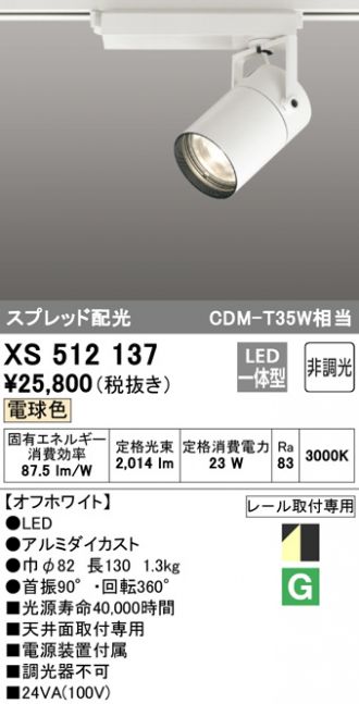 XS512137