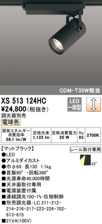 XS513124HC