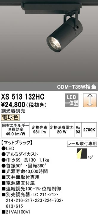XS513132HC