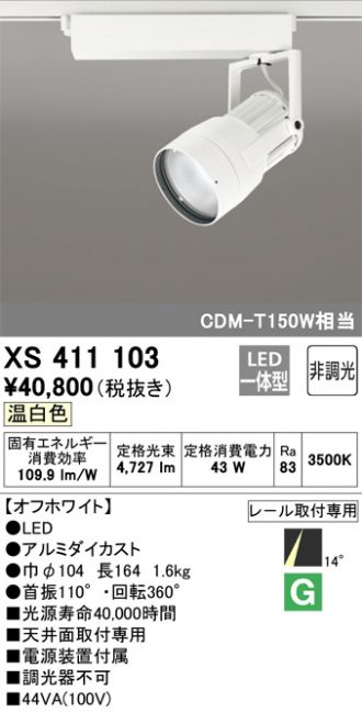 XS411103