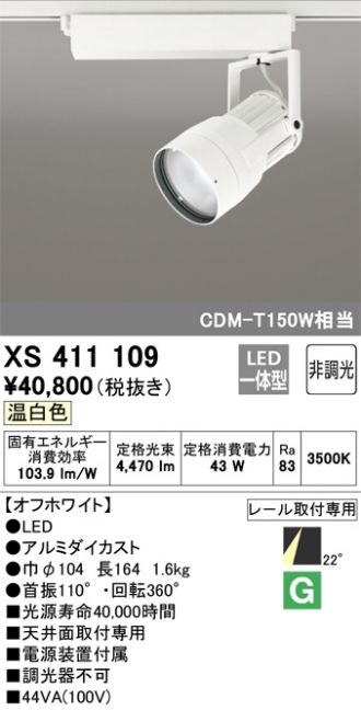 XS411109