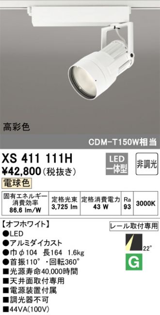 XS411111H