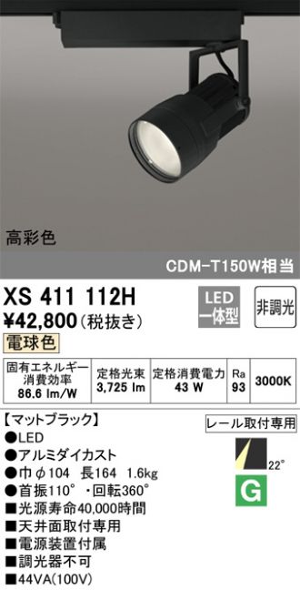 XS411112H