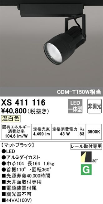 XS411116