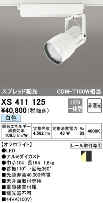 XS411125