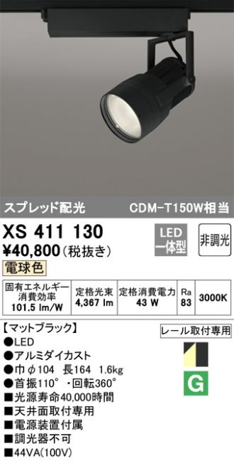 XS411130