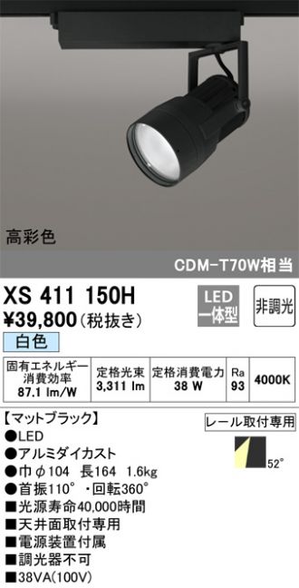 XS411150H