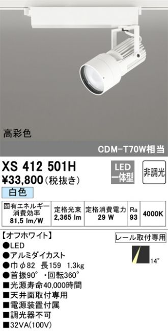 XS412501H