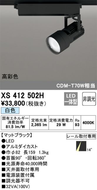 XS412502H