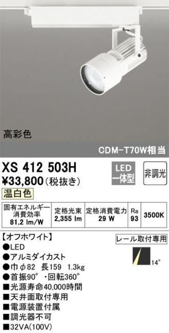 XS412503H