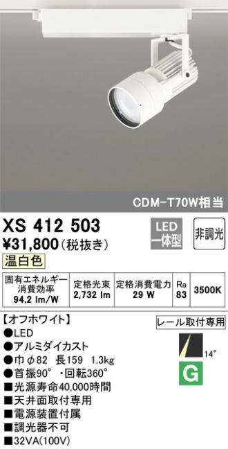 XS412503