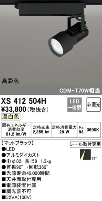 XS412504H