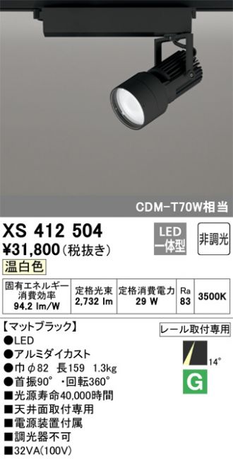 XS412504