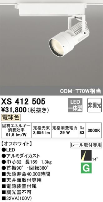 XS412505