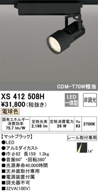 XS412508H