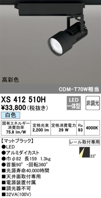 XS412510H