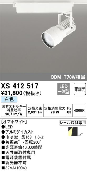 XS412517