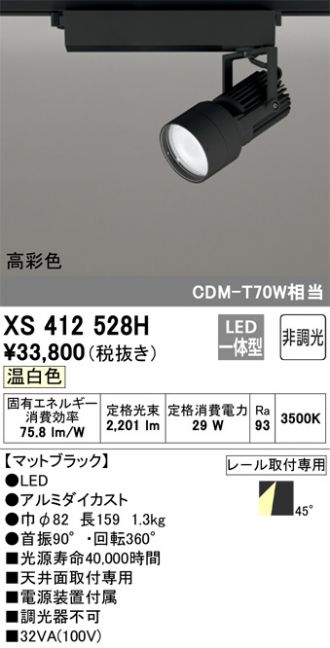 XS412528H