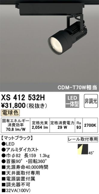 XS412532H