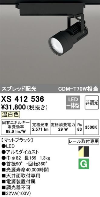 XS412536