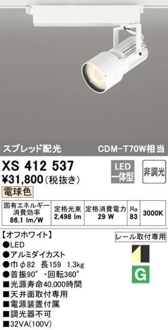 XS412537