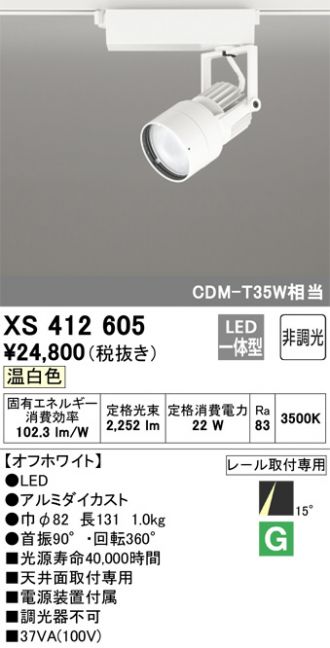 XS412605