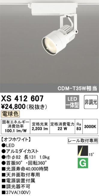 XS412607