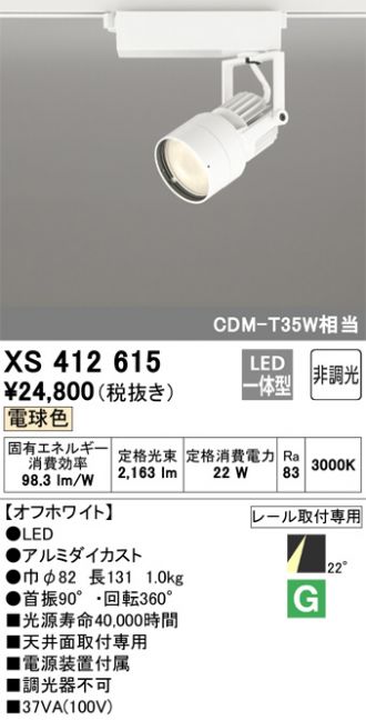 XS412615