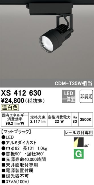 XS412630