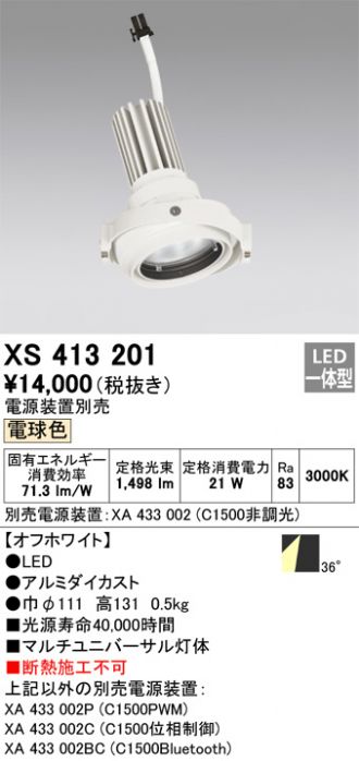 XS413201