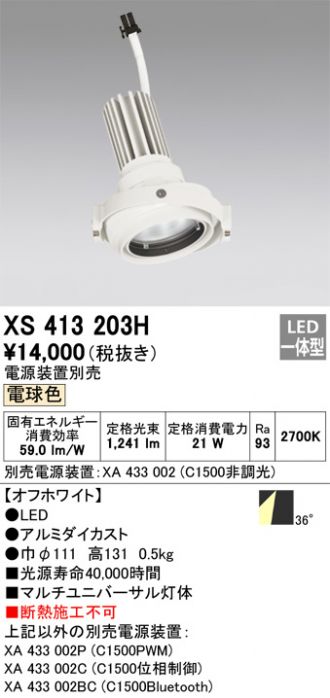 XS413203H