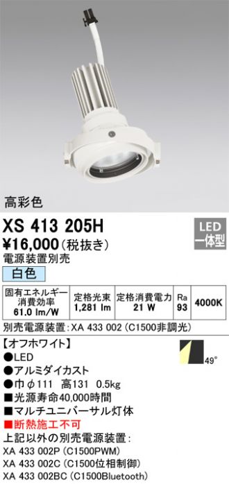 XS413205H