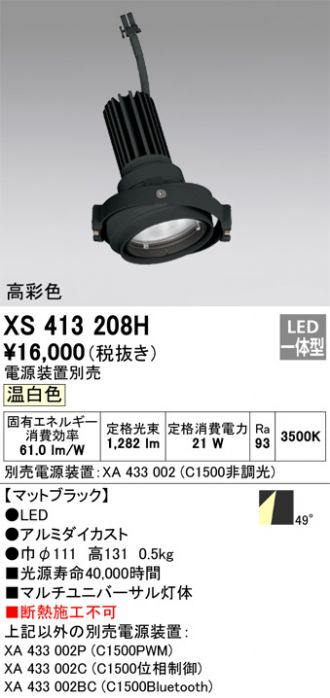 XS413208H