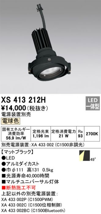 XS413212H