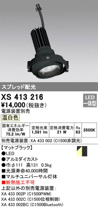 XS413216