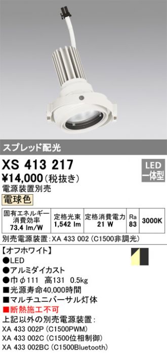XS413217