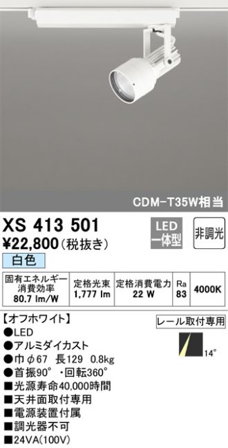 XS413501