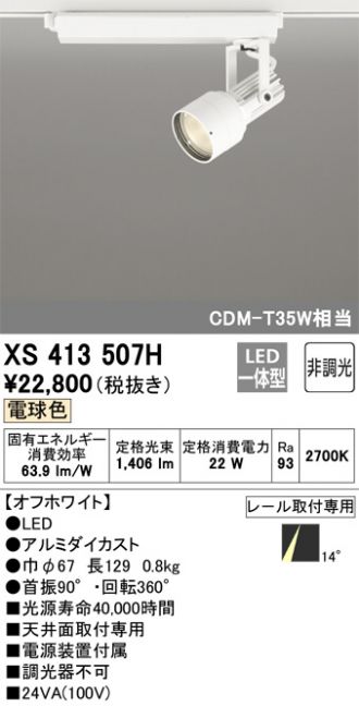 XS413507H