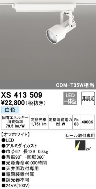 XS413509