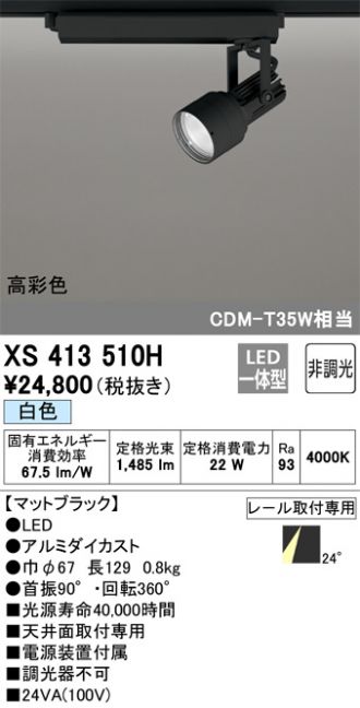 XS413510H